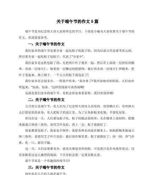 端午节的快乐（我和小伙伴的蒲公英节）