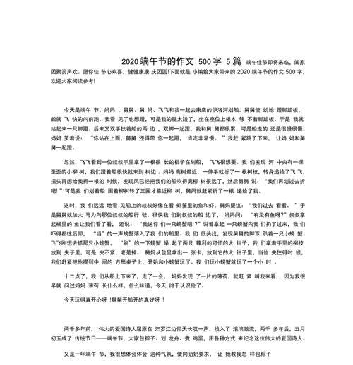 端午节的快乐（我和小伙伴的蒲公英节）