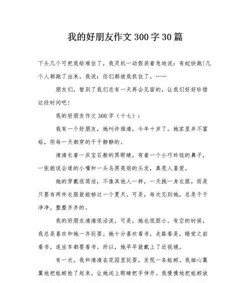 读书使人进步，友情使人成长（读书使人进步）