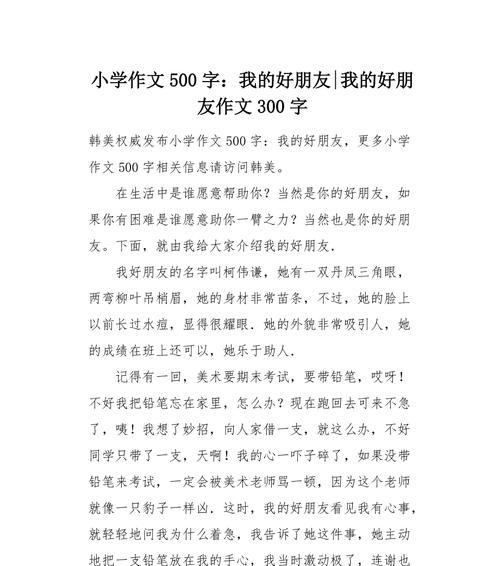 读书使人进步，友情使人成长（读书使人进步）