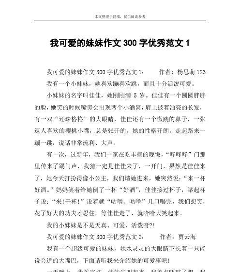 初中妹妹的成长（勤奋刻苦铸就成功）