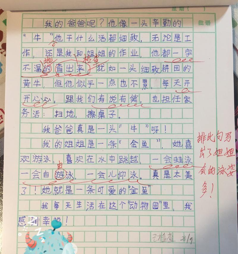 猫咪的奇妙之旅（探索未知的世界）