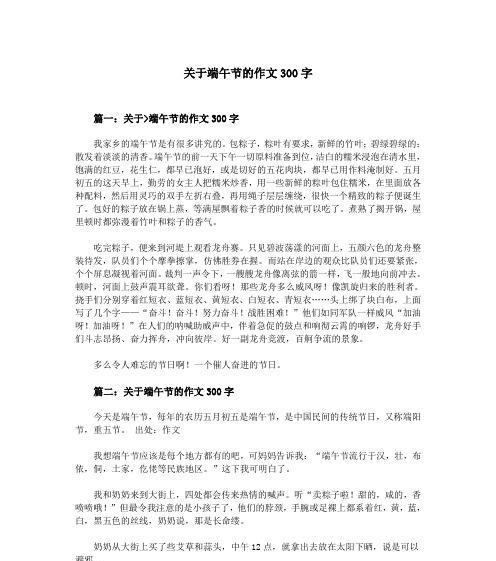端午甜香（小时候的味道）