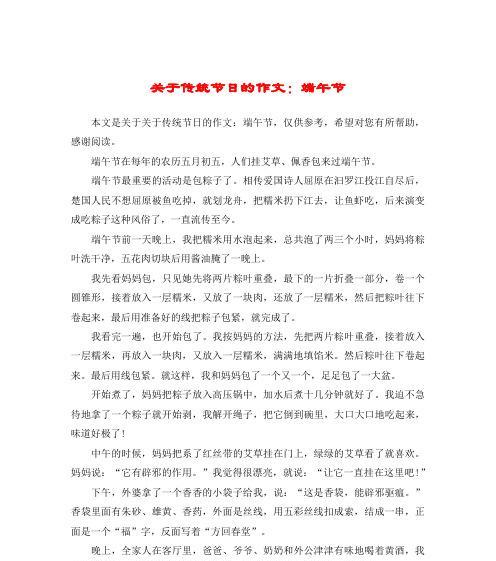 端午甜香（小时候的味道）