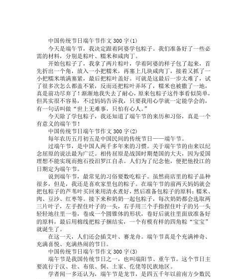 端午甜香（小时候的味道）