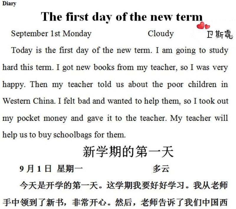 一场惊险的旅行（我的暑假第一天）