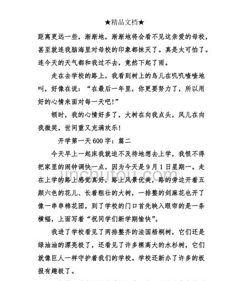 一场惊险的旅行（我的暑假第一天）