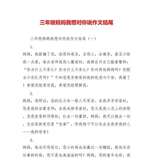她是我成长路上的灯塔（妈妈）