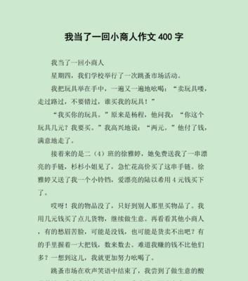 跳蚤市场的探秘（一位迷失的年轻人在市场里找到了新的方向）