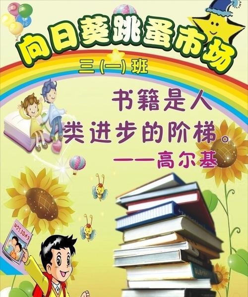 跳蚤市场的探秘（一位迷失的年轻人在市场里找到了新的方向）