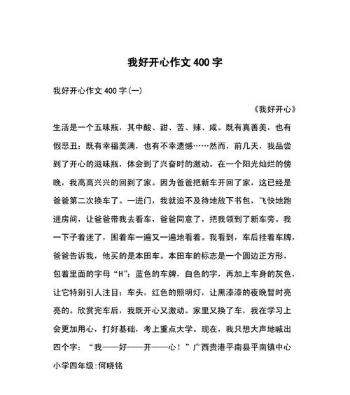 一个特别的日子（一个特别的日子）