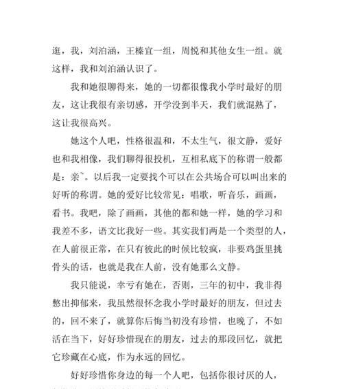 走出困境，迎接挑战（走出困境）