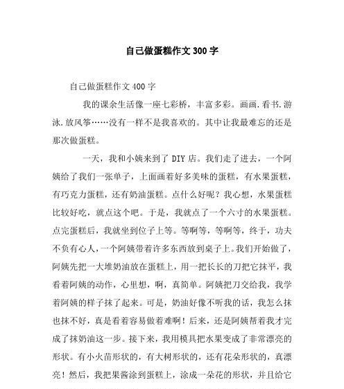 走出困境，迎接挑战（走出困境）