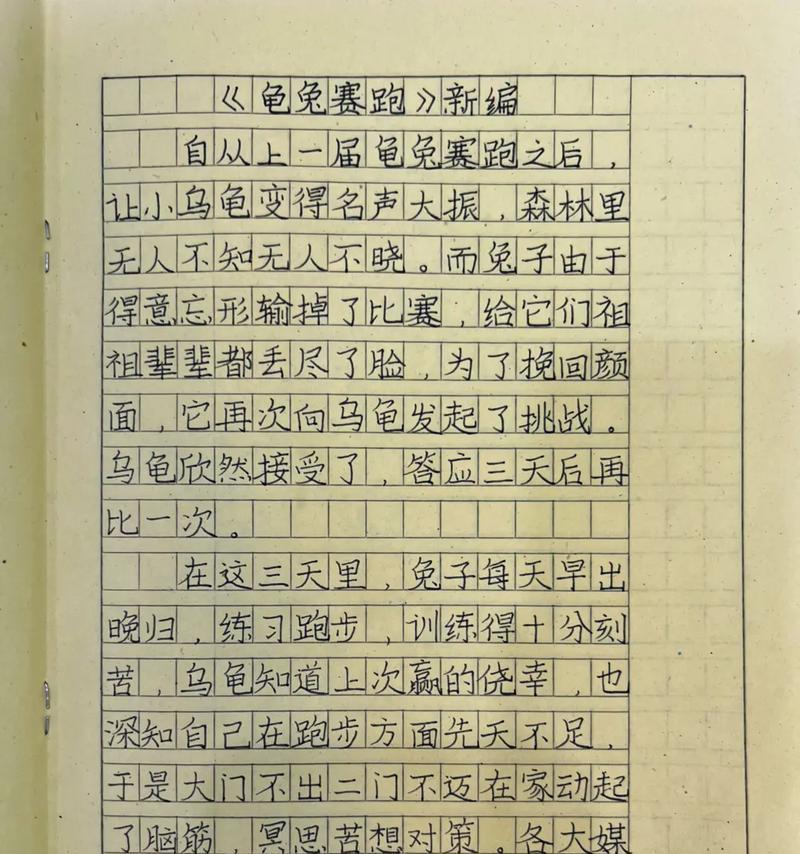 新龟兔赛跑——不放弃自己的梦想（一个废柴兔子和一个冷门龟儿子的故事）