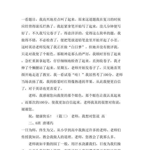 我的老师，我的光芒（在以优秀为目标的路上）