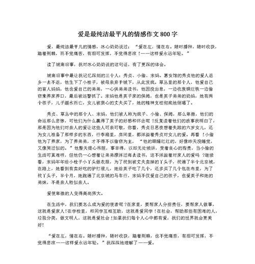 平凡日子的精彩（从普通男孩到英雄）
