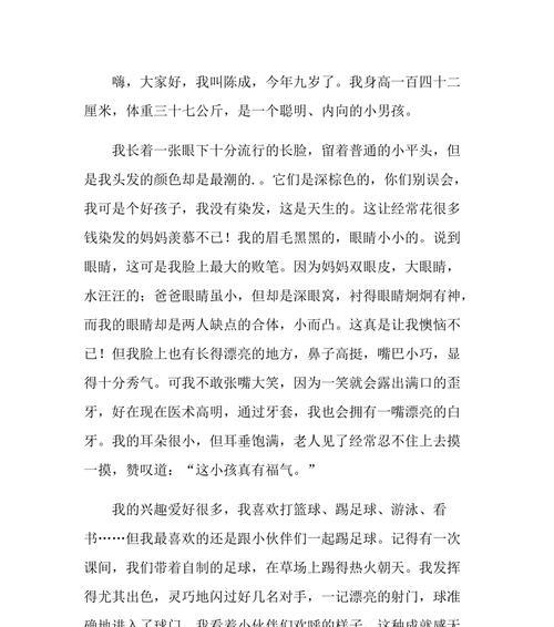 探索自我内心的勇气（探索自我内心的勇气）