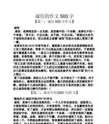 诚信永在心间——一场高中生的考场经历（我的诚信）