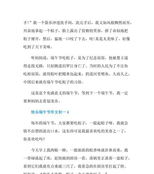 赏荷游园，品粽共乐（赏荷游园）