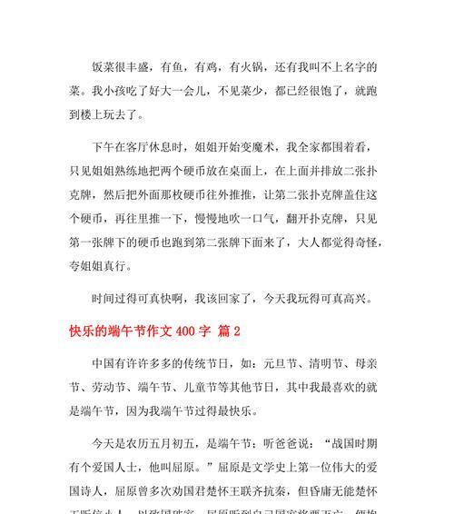 赏荷游园，品粽共乐（赏荷游园）
