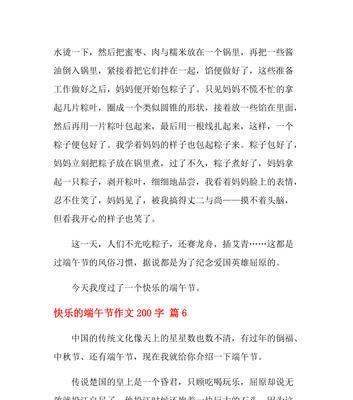赏荷游园，品粽共乐（赏荷游园）
