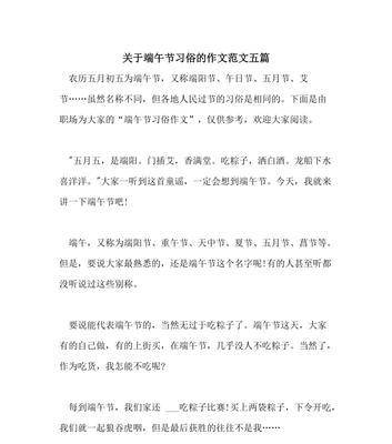 赛龙舟（2024端午节的传统）