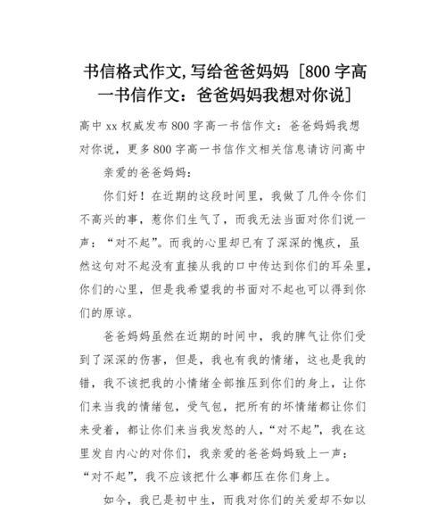 珍惜眼前人，不负岁月流年（以2024爸爸我想对你说为主题的小故事）