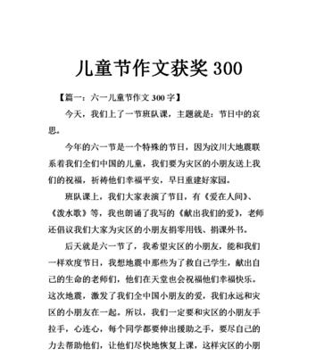 小芳的六一惊喜（在奇妙的旅程中发现自己）