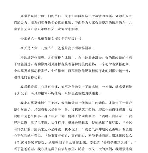 小芳的六一惊喜（在奇妙的旅程中发现自己）