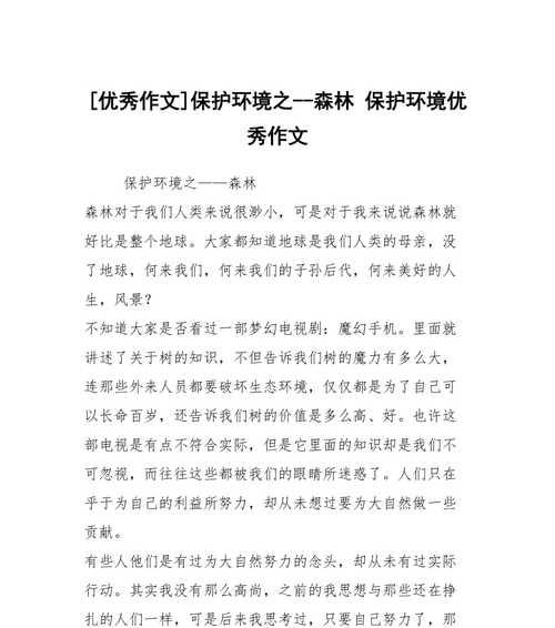 垃圾分类小勇士（从我做起）
