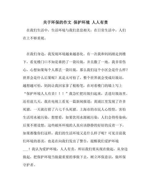 垃圾分类小勇士（从我做起）
