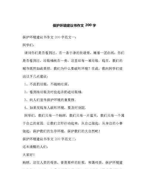 垃圾分类小勇士（从我做起）