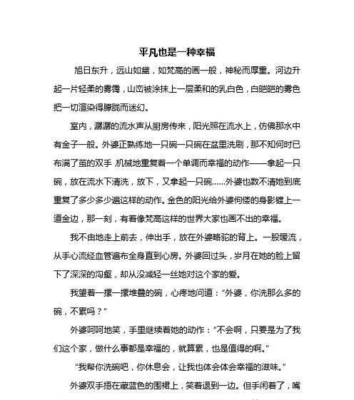 她的日记本（珍藏了这就是幸福的回忆）