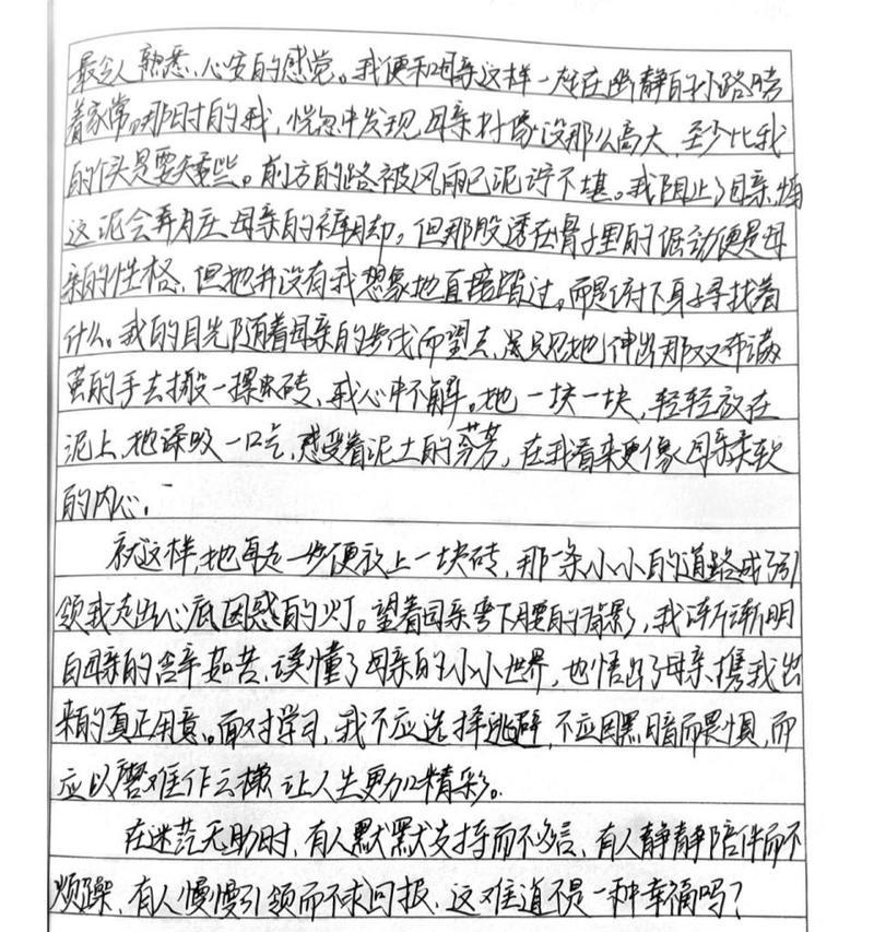她的日记本（珍藏了这就是幸福的回忆）