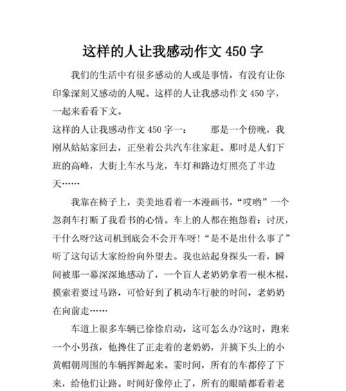 一次感动之旅（救人于水深火热之中的义举）