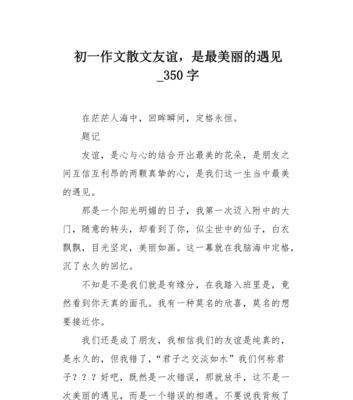 初三遇见（人生的转折点）