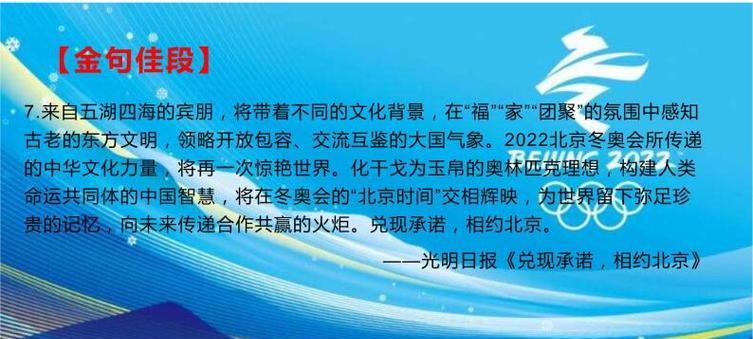 一起向未来（携手奔向明天）