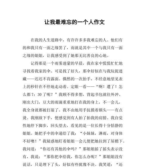 奇遇记（与陌生人的精神碰撞）