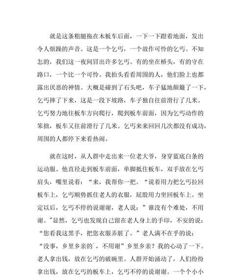 奇遇记（与陌生人的精神碰撞）