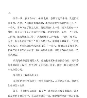 奇遇记（与陌生人的精神碰撞）