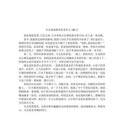 点亮人心，温暖生活（小女孩的力量）