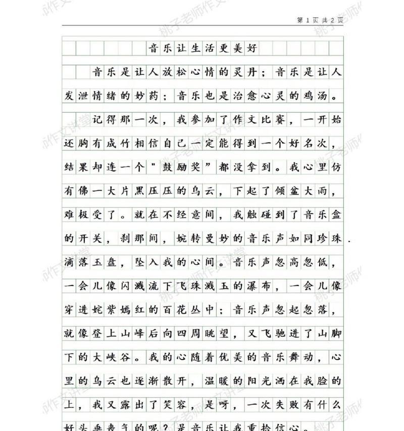点亮人心，温暖生活（小女孩的力量）