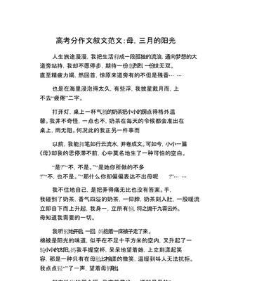 母爱无处不在（一个初二女孩的成长故事）