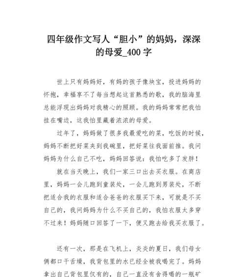 母爱无处不在（一个初二女孩的成长故事）