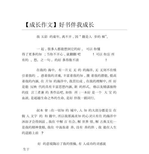 读书伴我成长（从一个迷失的少年到一个有梦想的青年）