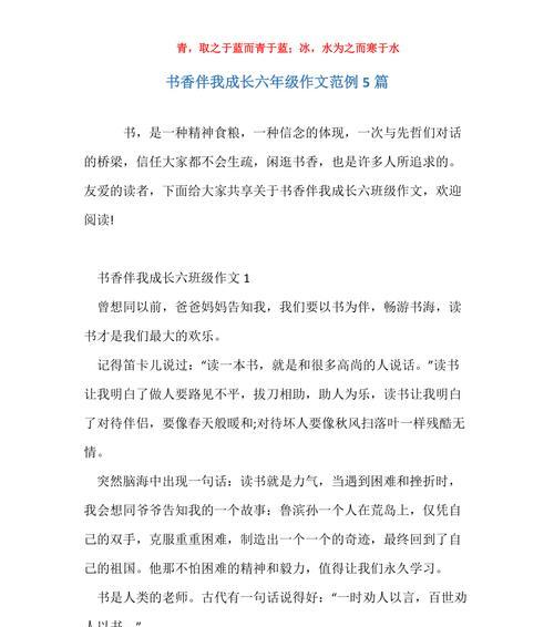 读书伴我成长（从一个迷失的少年到一个有梦想的青年）