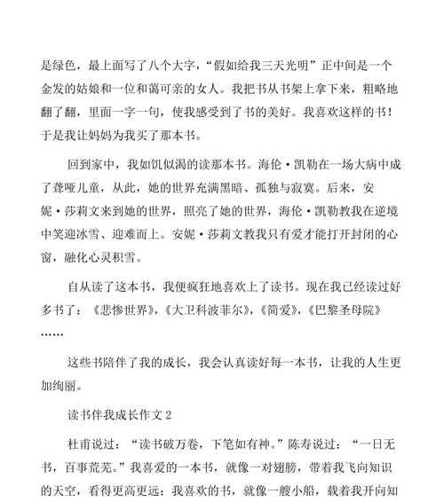 读书伴我成长（从一个迷失的少年到一个有梦想的青年）