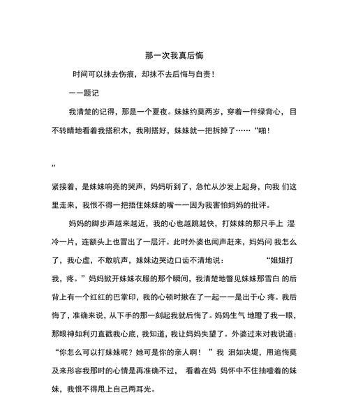 勇敢出发，追寻梦想（初二的一次特别之旅）