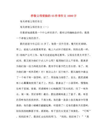 小明从小就明白家里的情况，于是他从小就特别懂事，也特别孝顺。