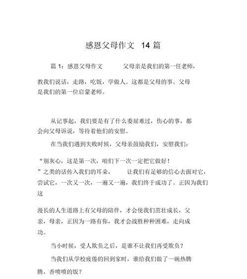 小明从小就明白家里的情况，于是他从小就特别懂事，也特别孝顺。